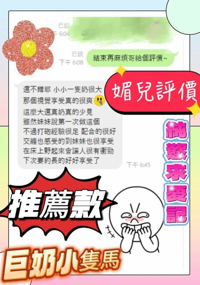 想找幼齒在校生？推薦華芝！七股外約服務，身高168cm，體重53kg，胸圍D罩杯，年齡23歲。潮吹的那種 因為下面真的很緊實 可能跟她愛愛 會比較吃力唷 因為插不進去 也拔不出來的感覺